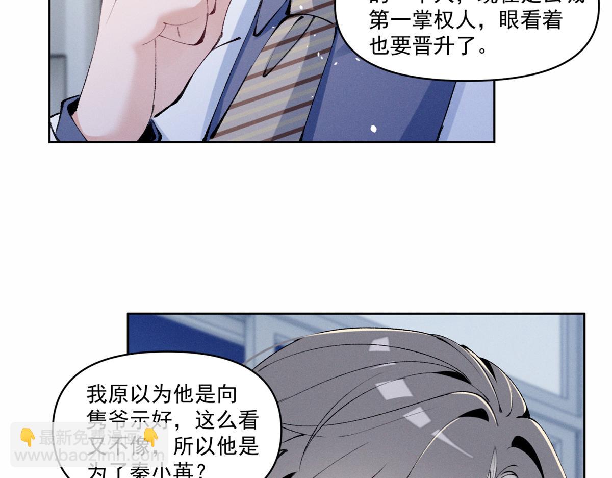 34 究竟是何方神圣(1/3)-第36话