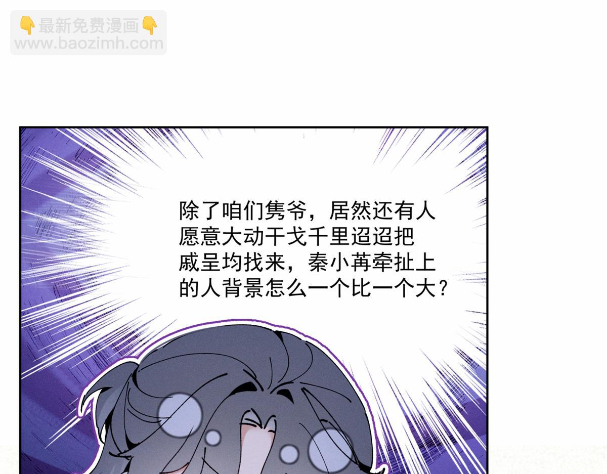 34 究竟是何方神圣(1/3)-第36话