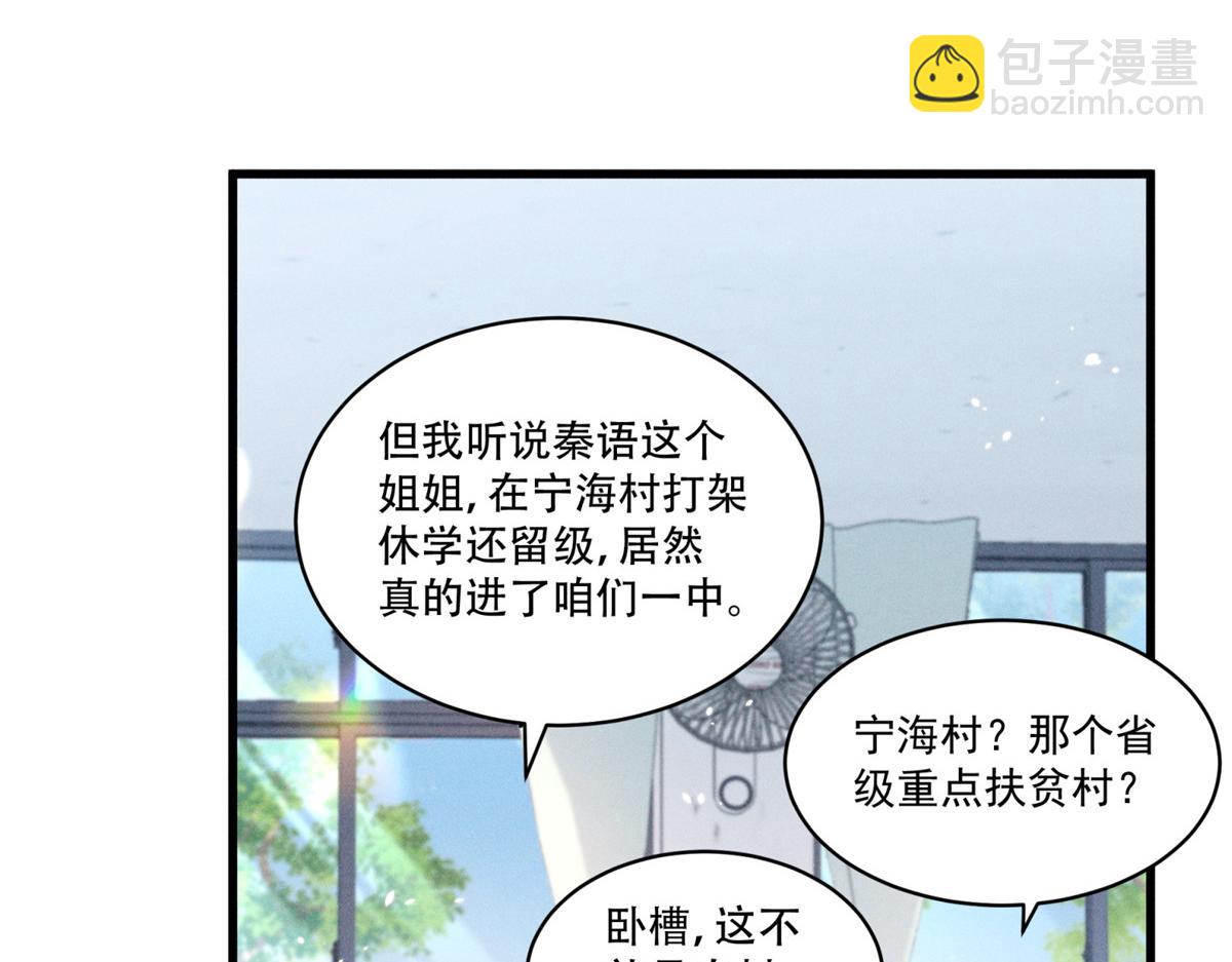 03 让人有点在意啊(1/4)-第4话