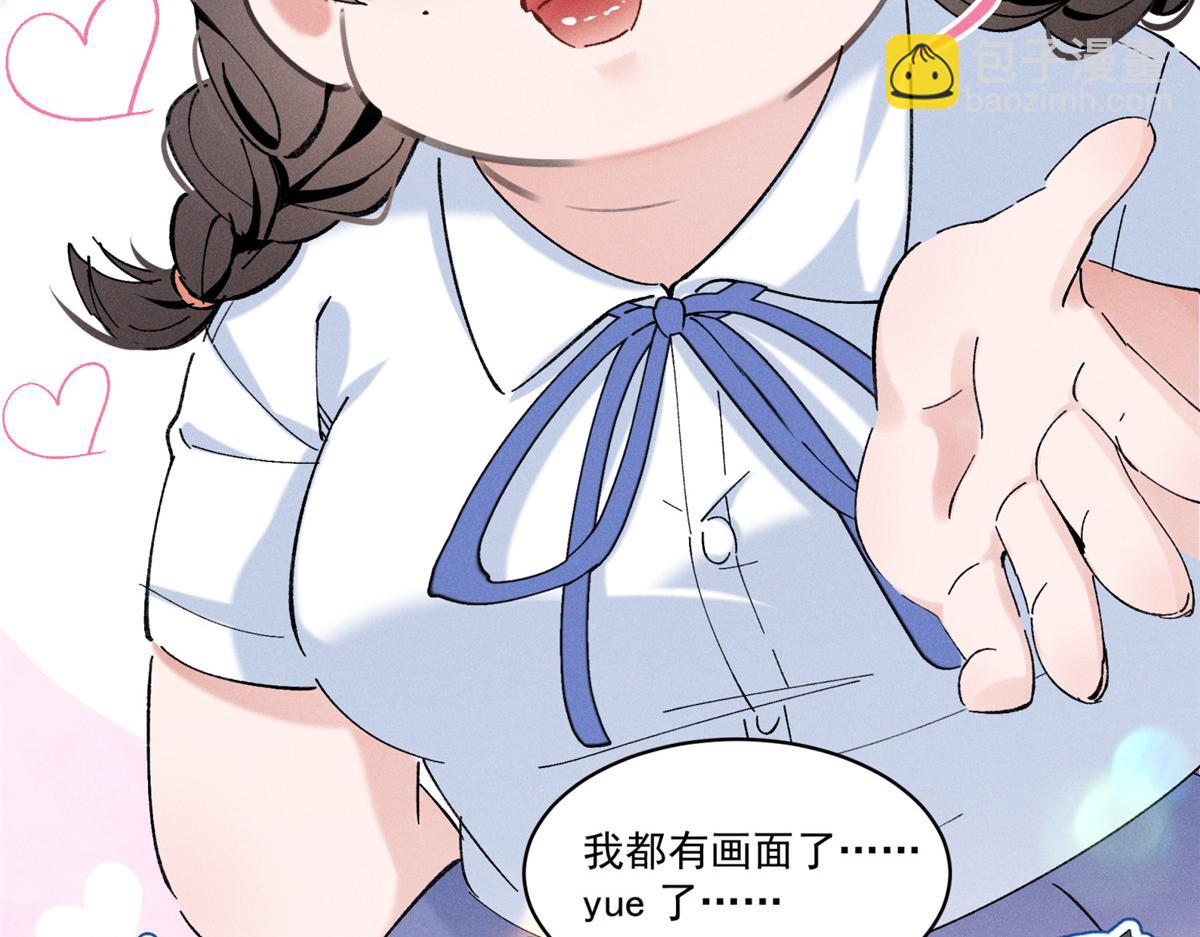 03 让人有点在意啊(1/4)-第4话