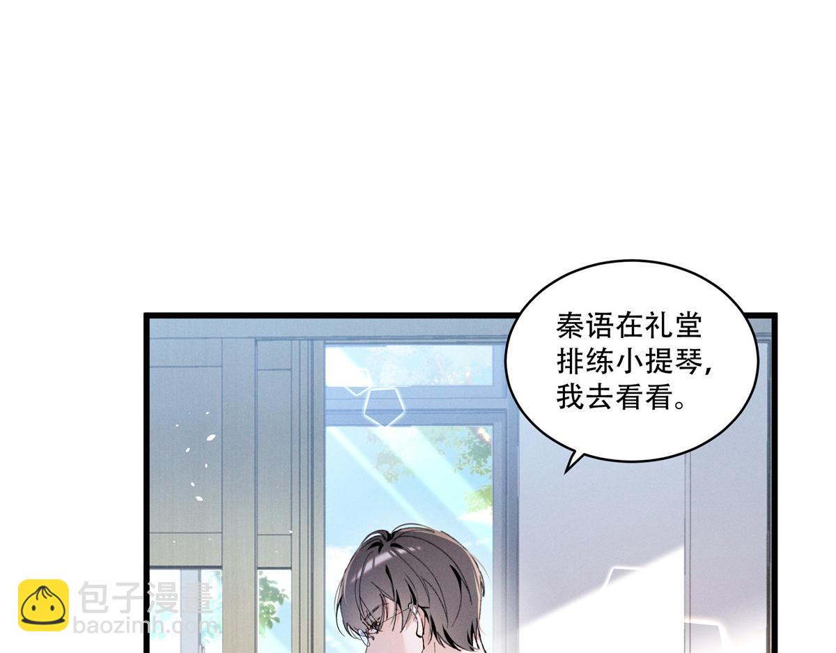 03 让人有点在意啊(1/4)-第4话