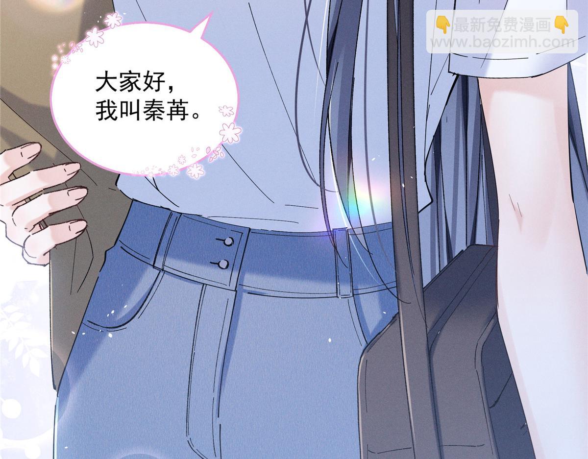 03 让人有点在意啊(1/4)-第4话