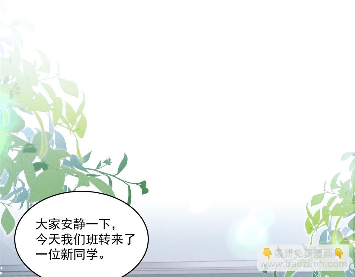 03 让人有点在意啊(1/4)-第4话