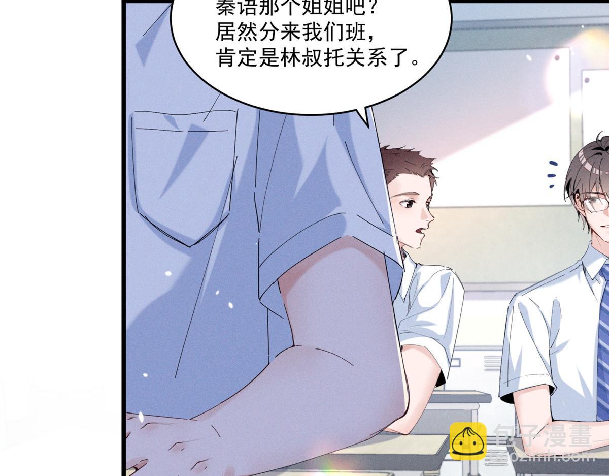 03 让人有点在意啊(1/4)-第4话