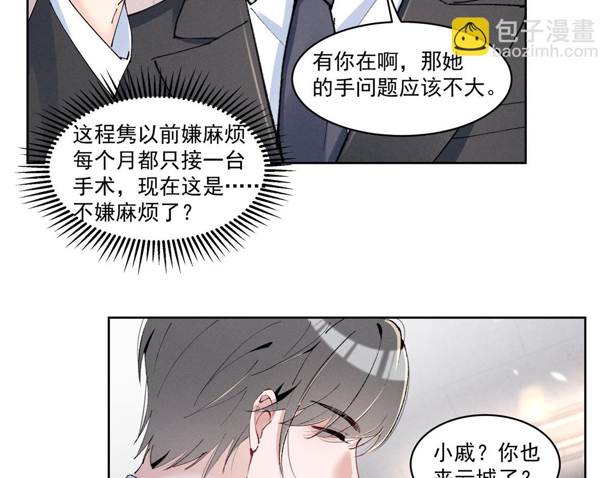 38 他是封楼诚(1/3)-第40话