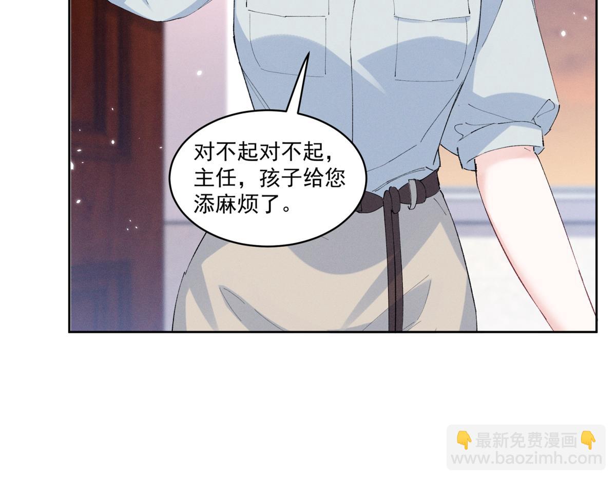 40 你的糖(1/3)-第42话