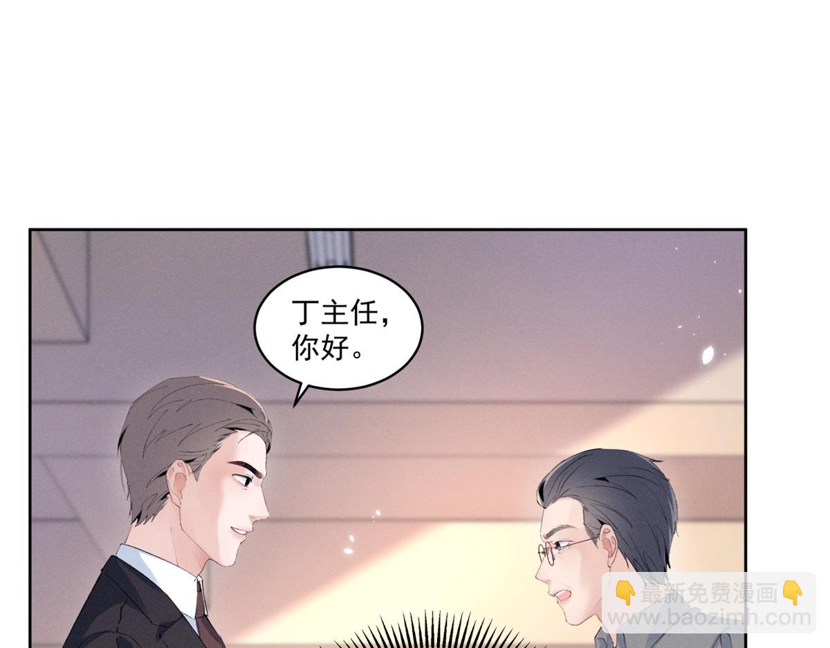 40 你的糖(1/3)-第42话