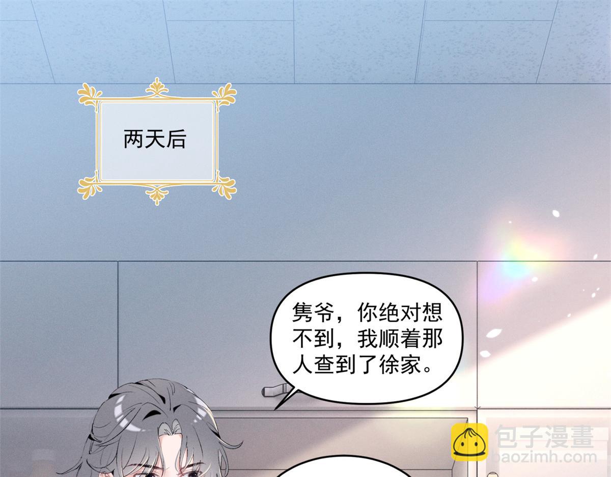40 你的糖(1/3)-第42话