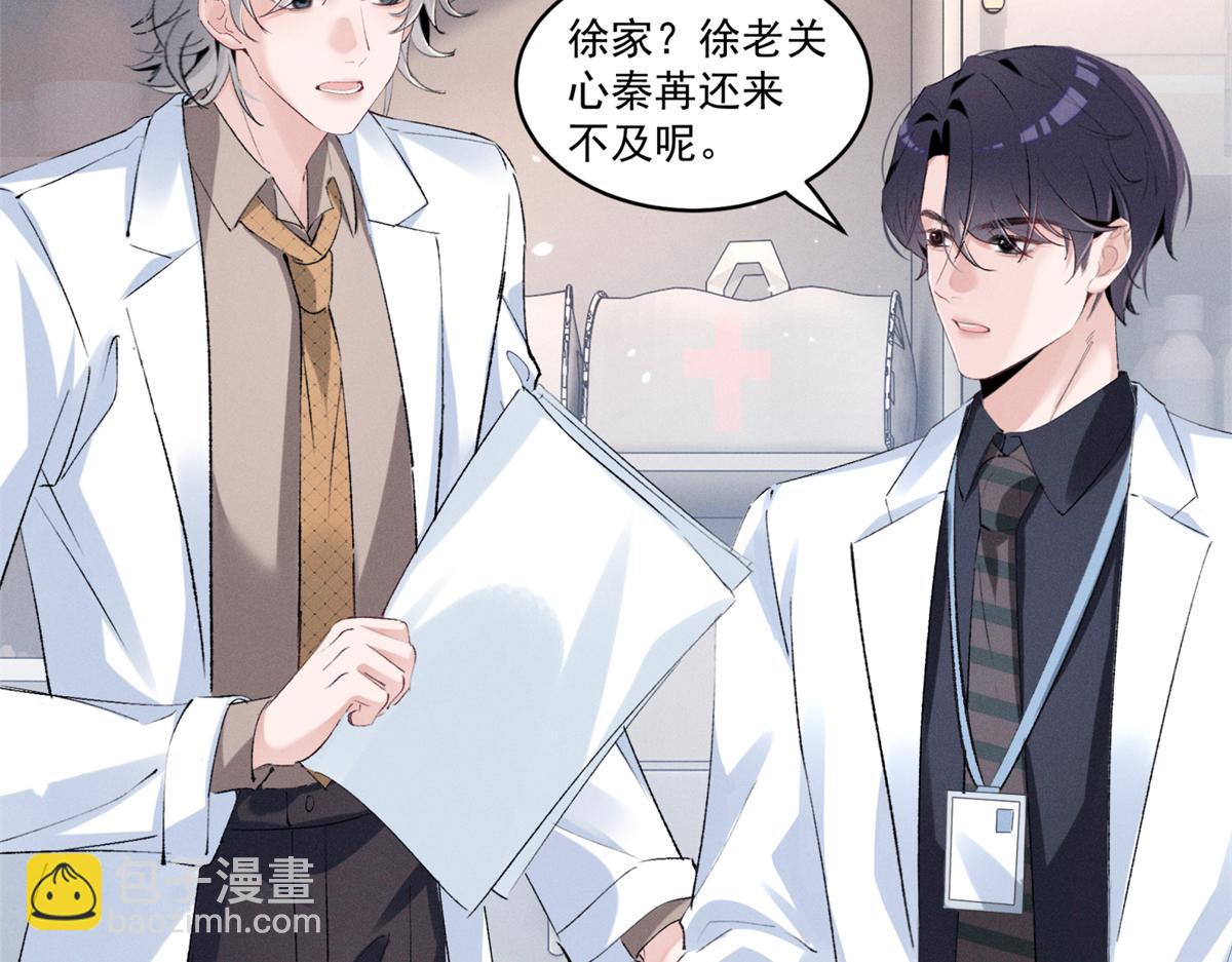40 你的糖(1/3)-第42话