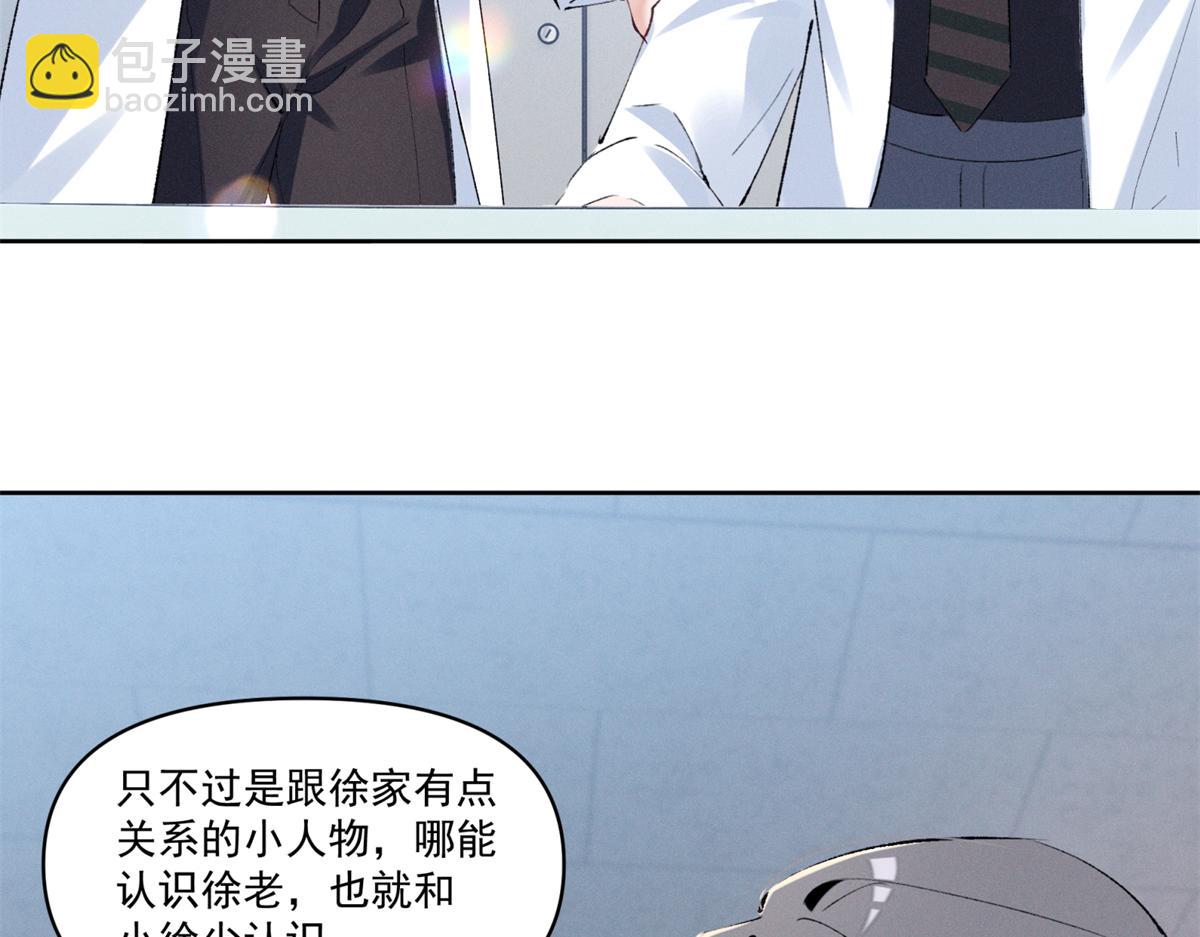 40 你的糖(1/3)-第42话