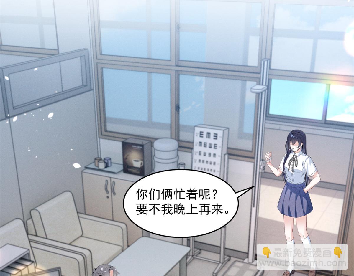 40 你的糖(1/3)-第42话