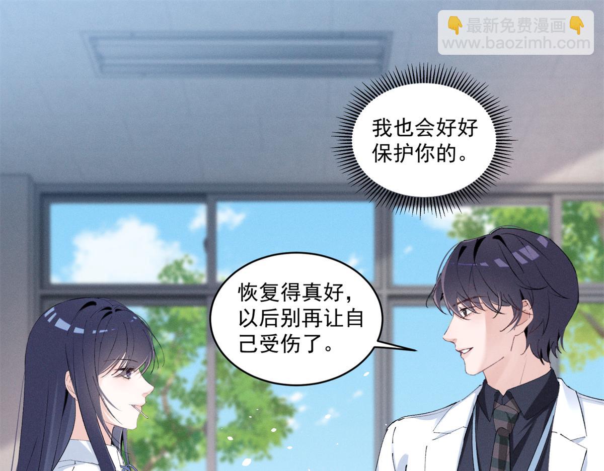 40 你的糖(1/3)-第42话