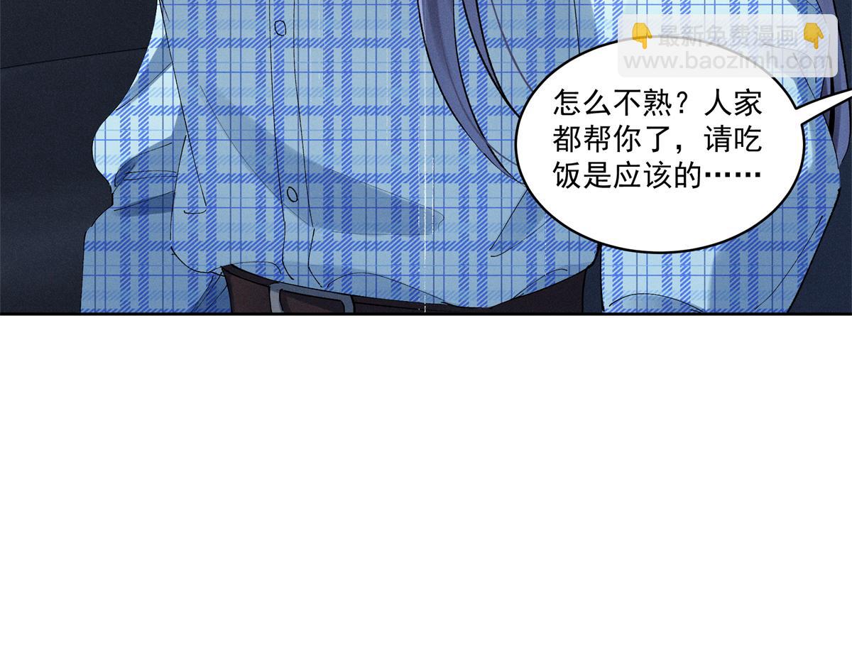 44 也就一般般吧(1/3)-第46话