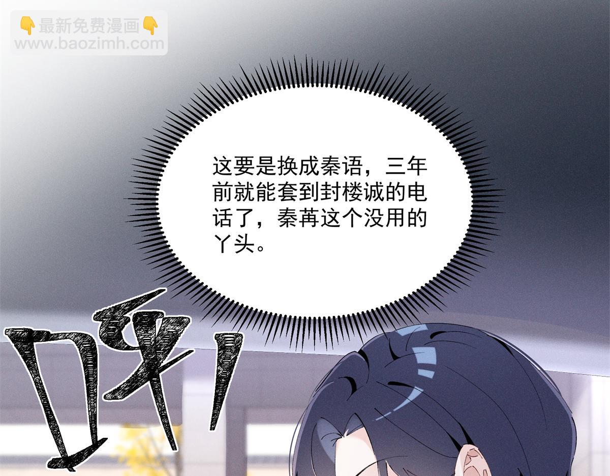 44 也就一般般吧(1/3)-第46话