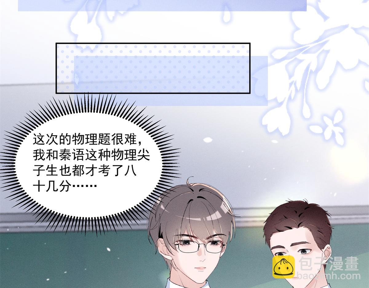44 也就一般般吧(1/3)-第46话