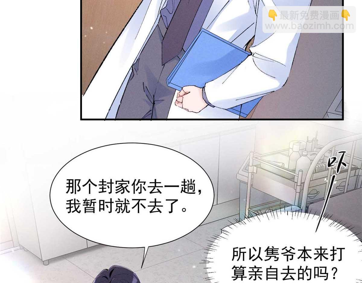 49 我！不去！(1/3)-第52话