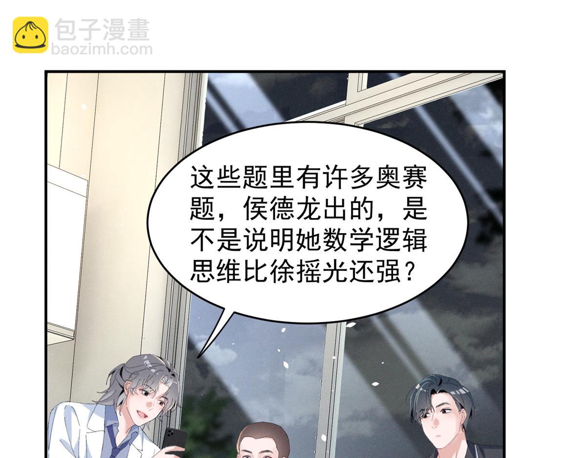 55 新来的转学生(1/3)-第58话