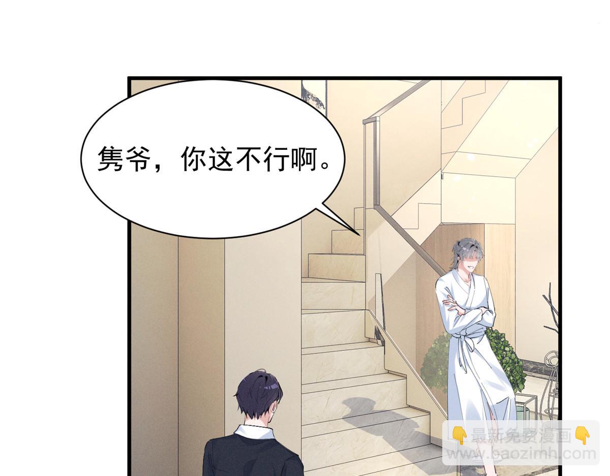 57 她也能有粉丝？(1/3)-第60话
