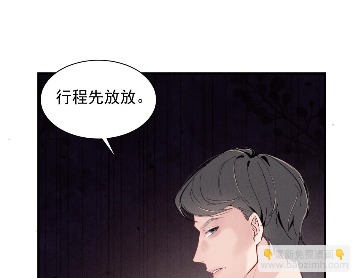 59 对不上号的票子(1/3)-第62话
