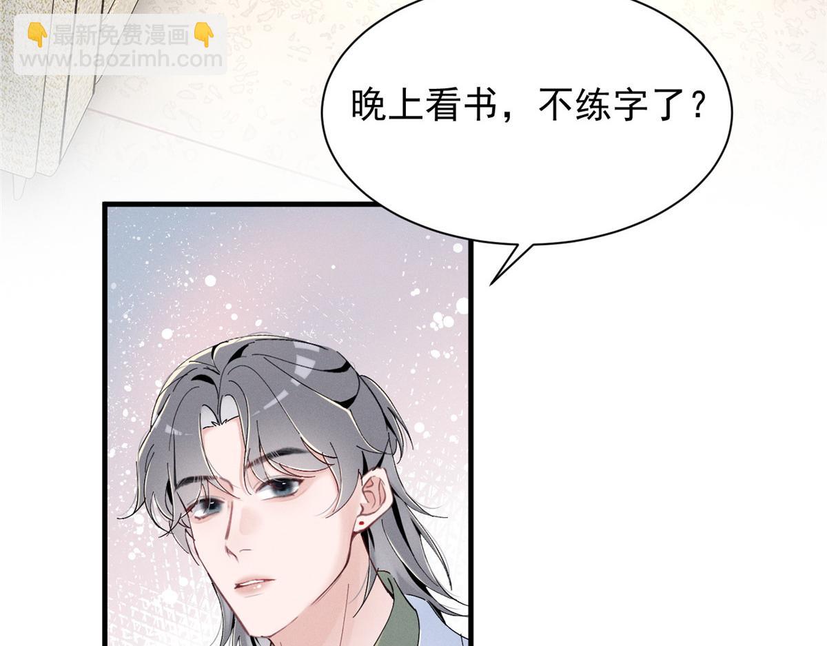 59 对不上号的票子(1/3)-第62话