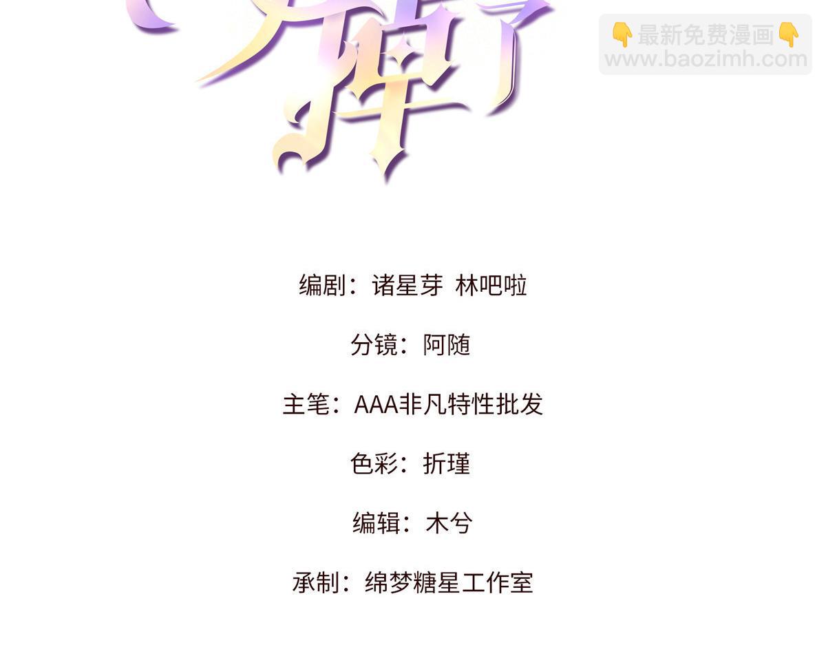 59 对不上号的票子(1/3)-第62话