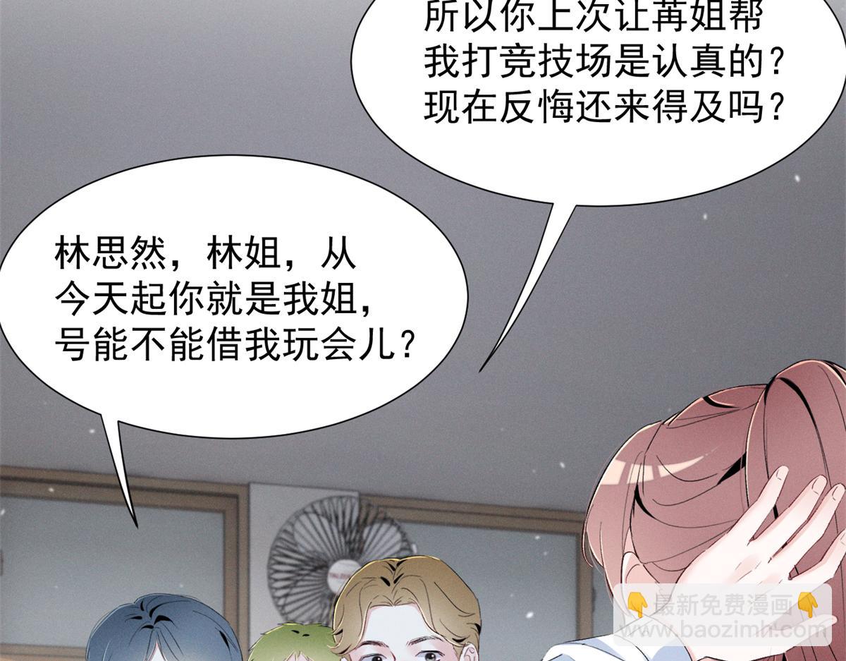 65 她的软肋(1/3)-第68话