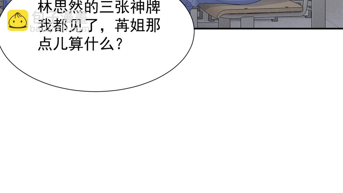 65 她的软肋(1/3)-第68话