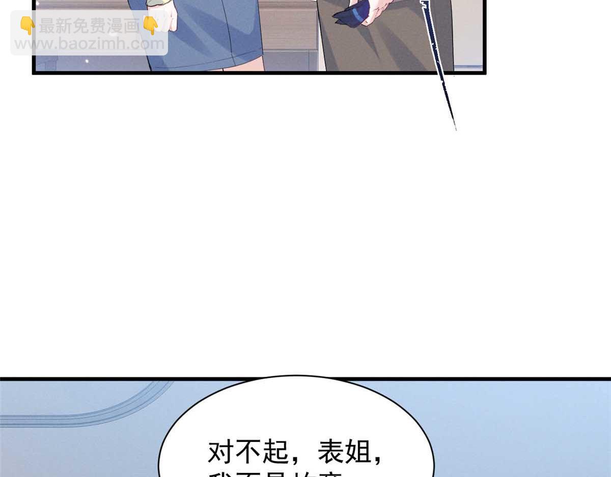67 你猜我看到谁了(1/3)-第70话
