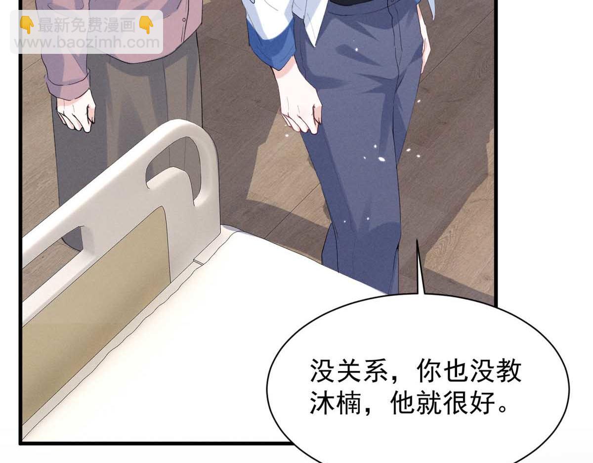 67 你猜我看到谁了(1/3)-第70话