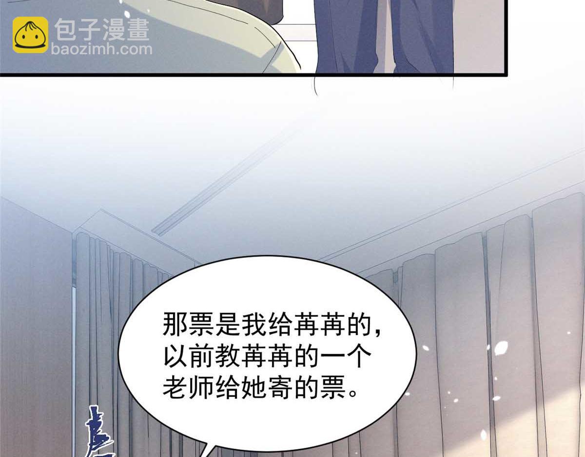 67 你猜我看到谁了(1/3)-第70话