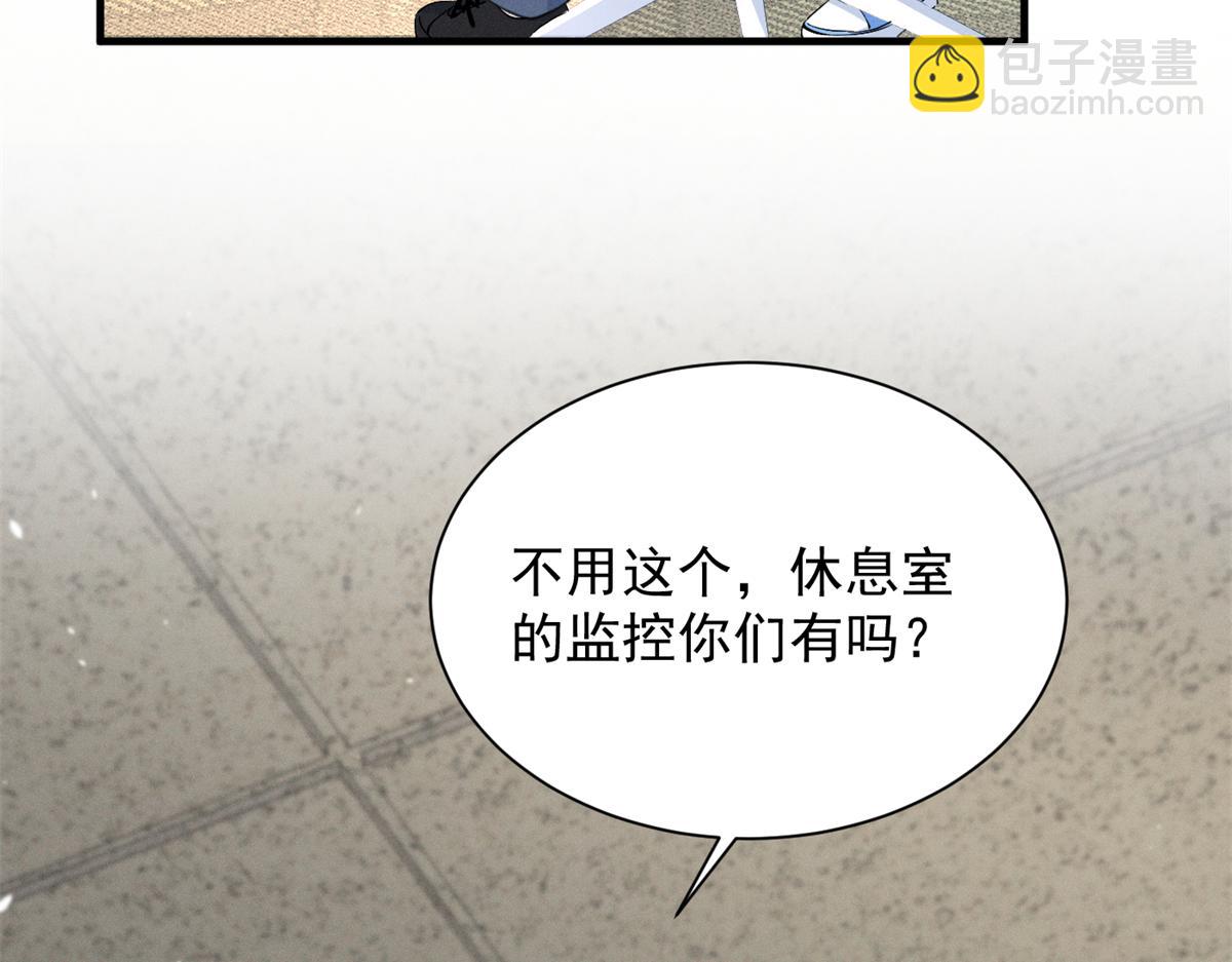 70 真巧啊，你也在(1/3)-第74话