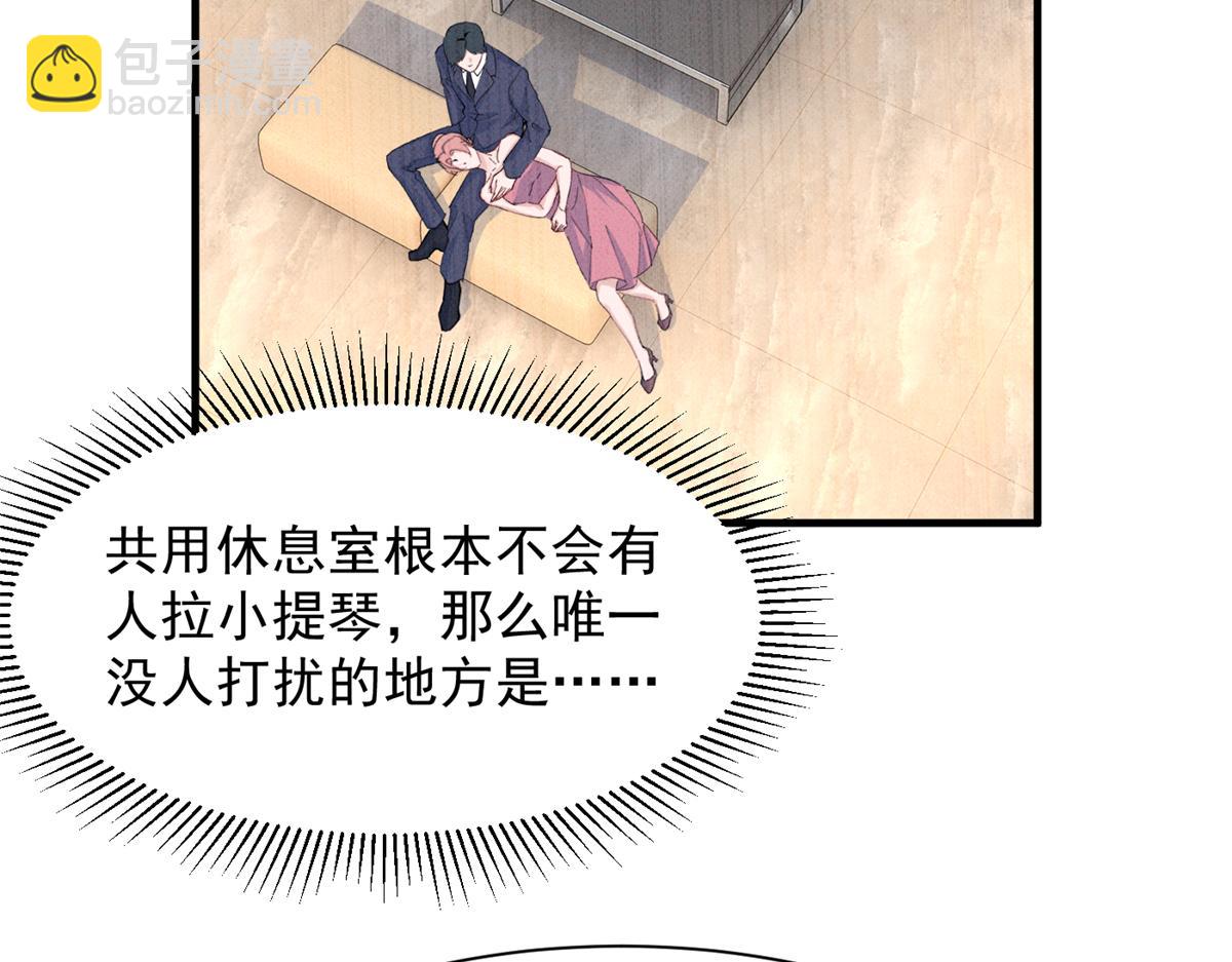 70 真巧啊，你也在(1/3)-第74话