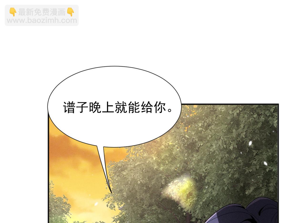 72 你说谁也来了京城？(1/3)-第76话