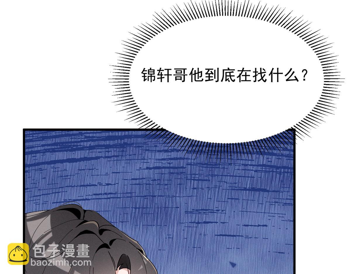 72 你说谁也来了京城？(1/3)-第76话