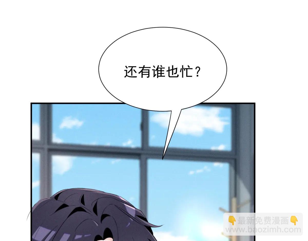 74 他可是有名人物(1/3)-第78话
