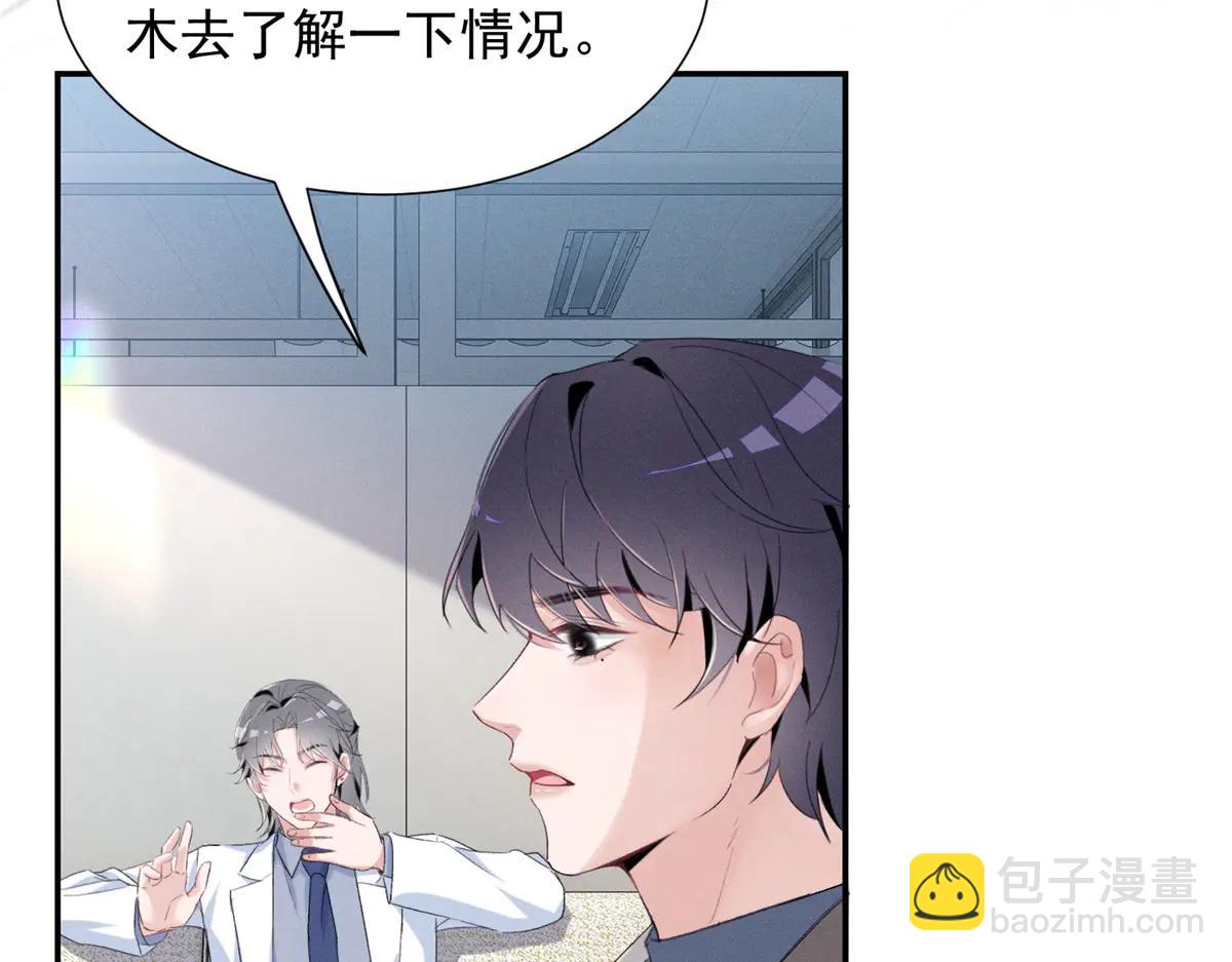 74 他可是有名人物(1/3)-第78话