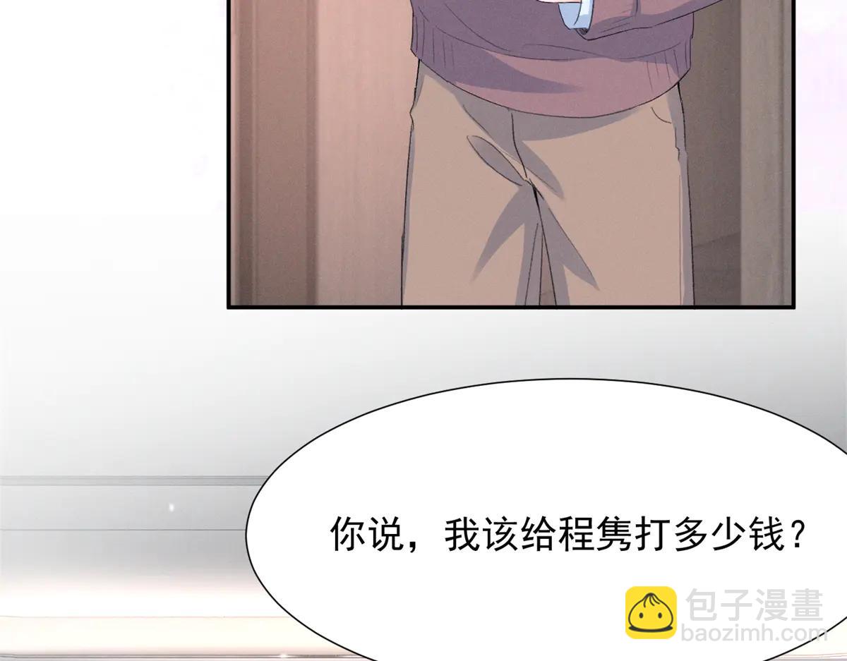 76 轰动各方的拜师宴(1/4)-第80话