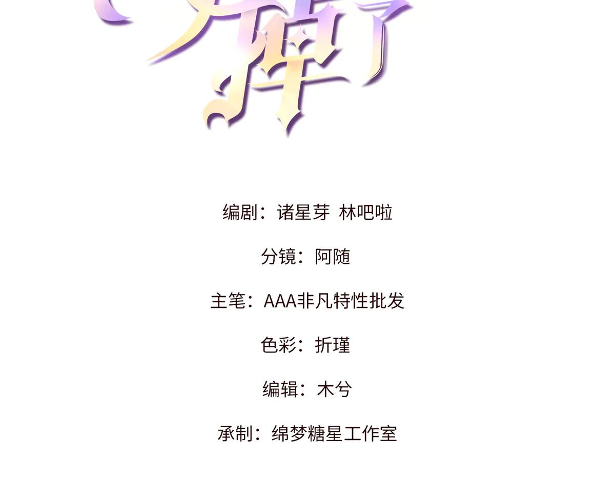76 轰动各方的拜师宴(1/4)-第80话
