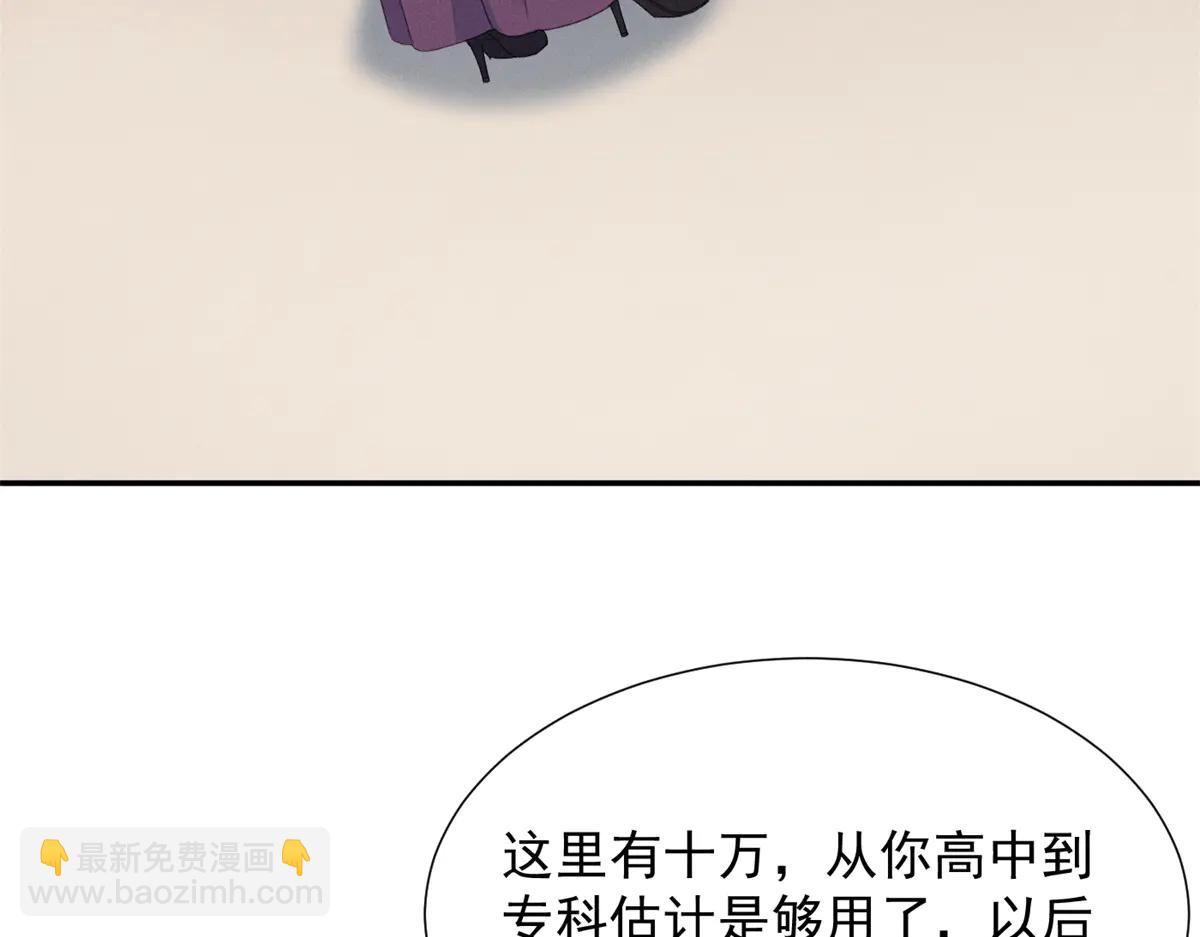 76 轰动各方的拜师宴(1/4)-第80话