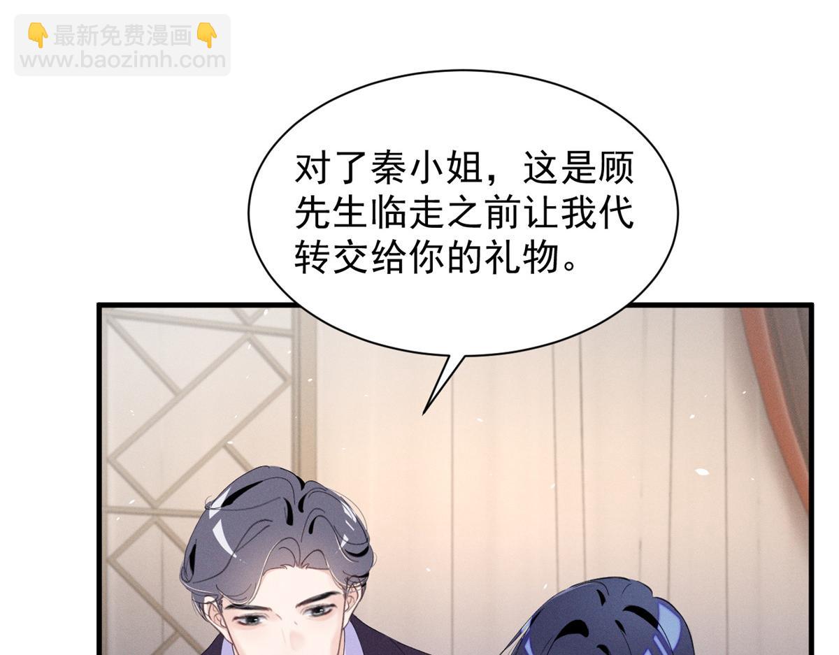 78 继承人人选(1/3)-第82话