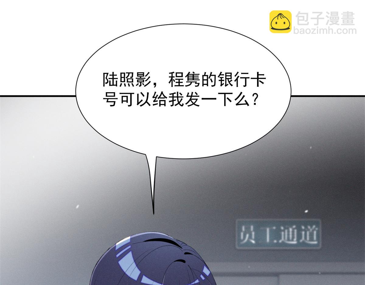 80 直接转三百万(1/3)-第84话