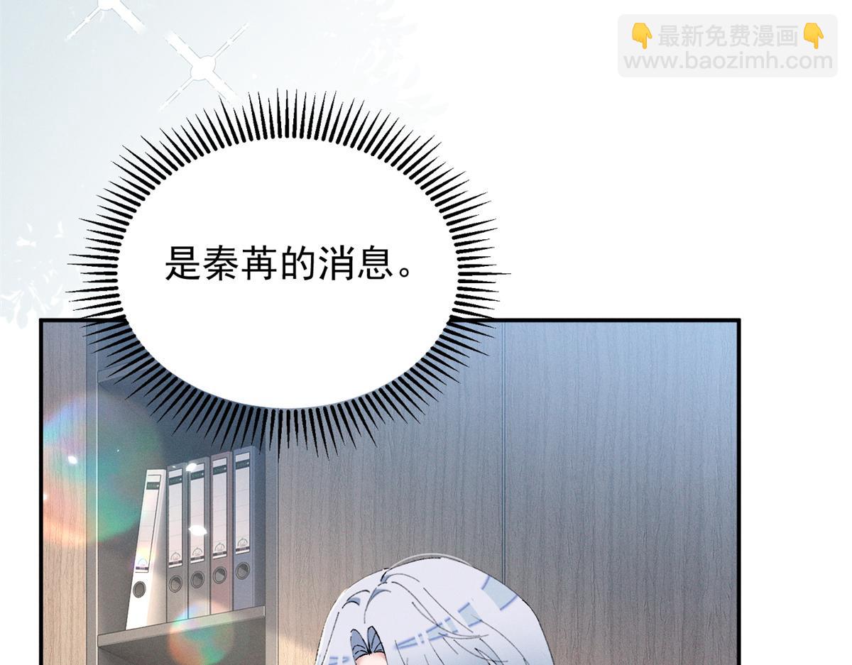 81 顾西迟，露馅了(1/3)-第86话