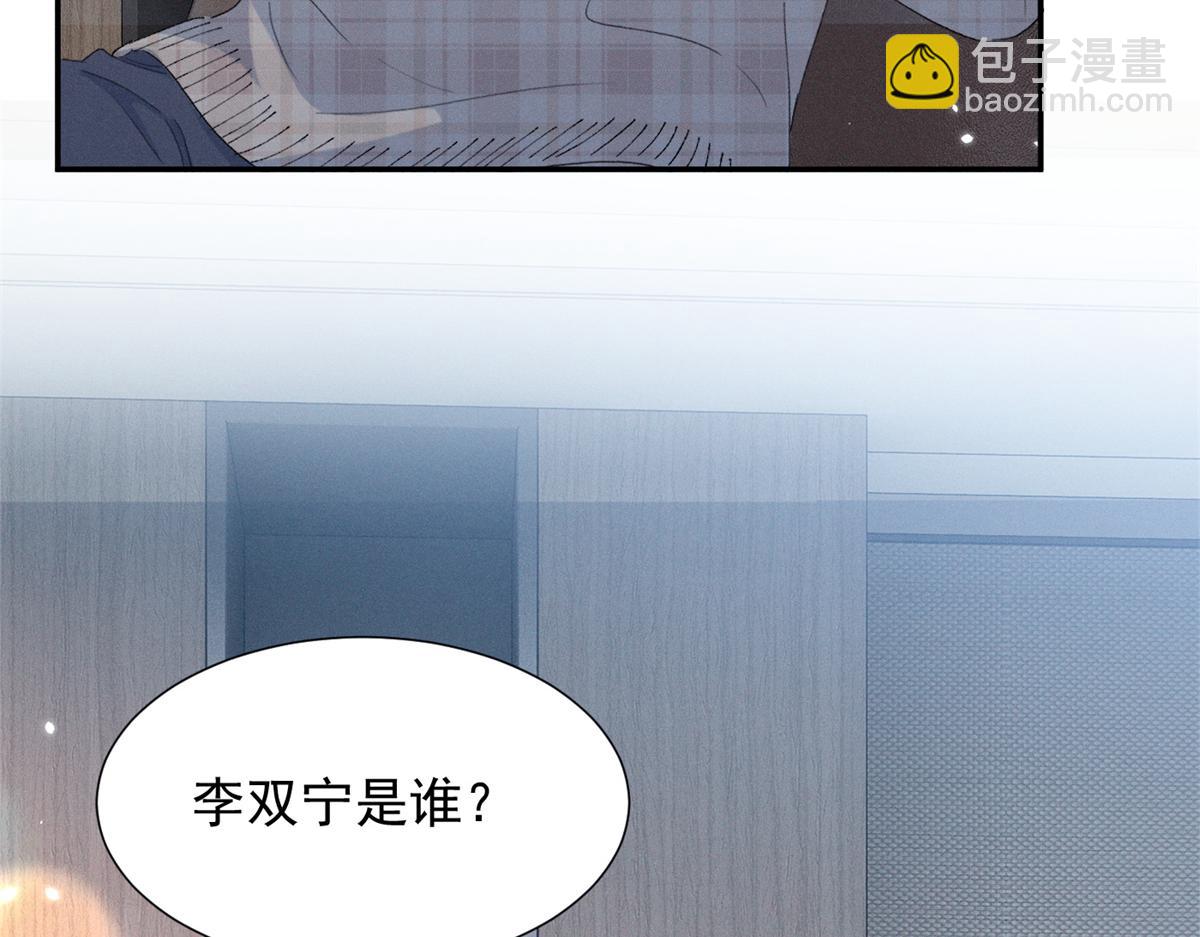 81 顾西迟，露馅了(1/3)-第86话