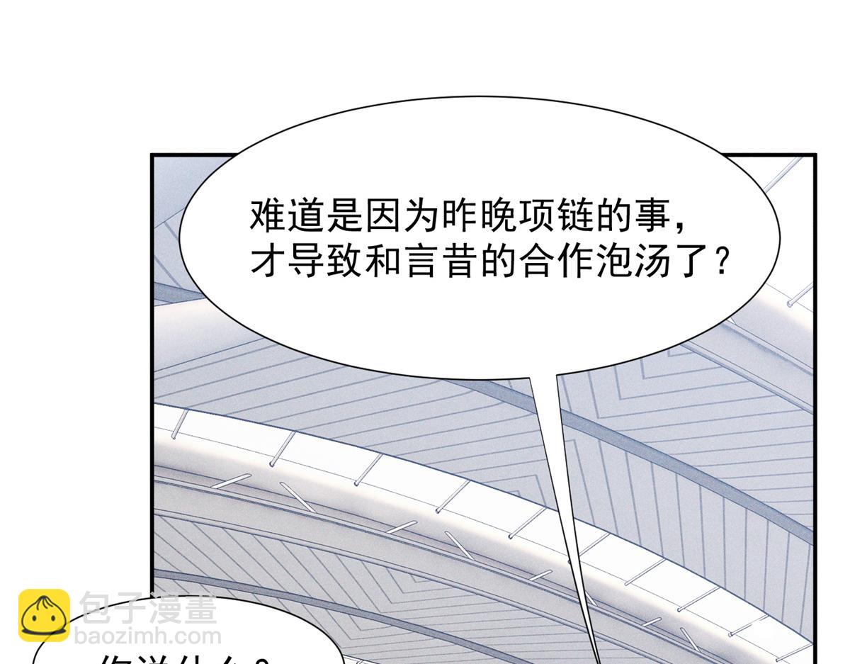 81 顾西迟，露馅了(1/3)-第86话