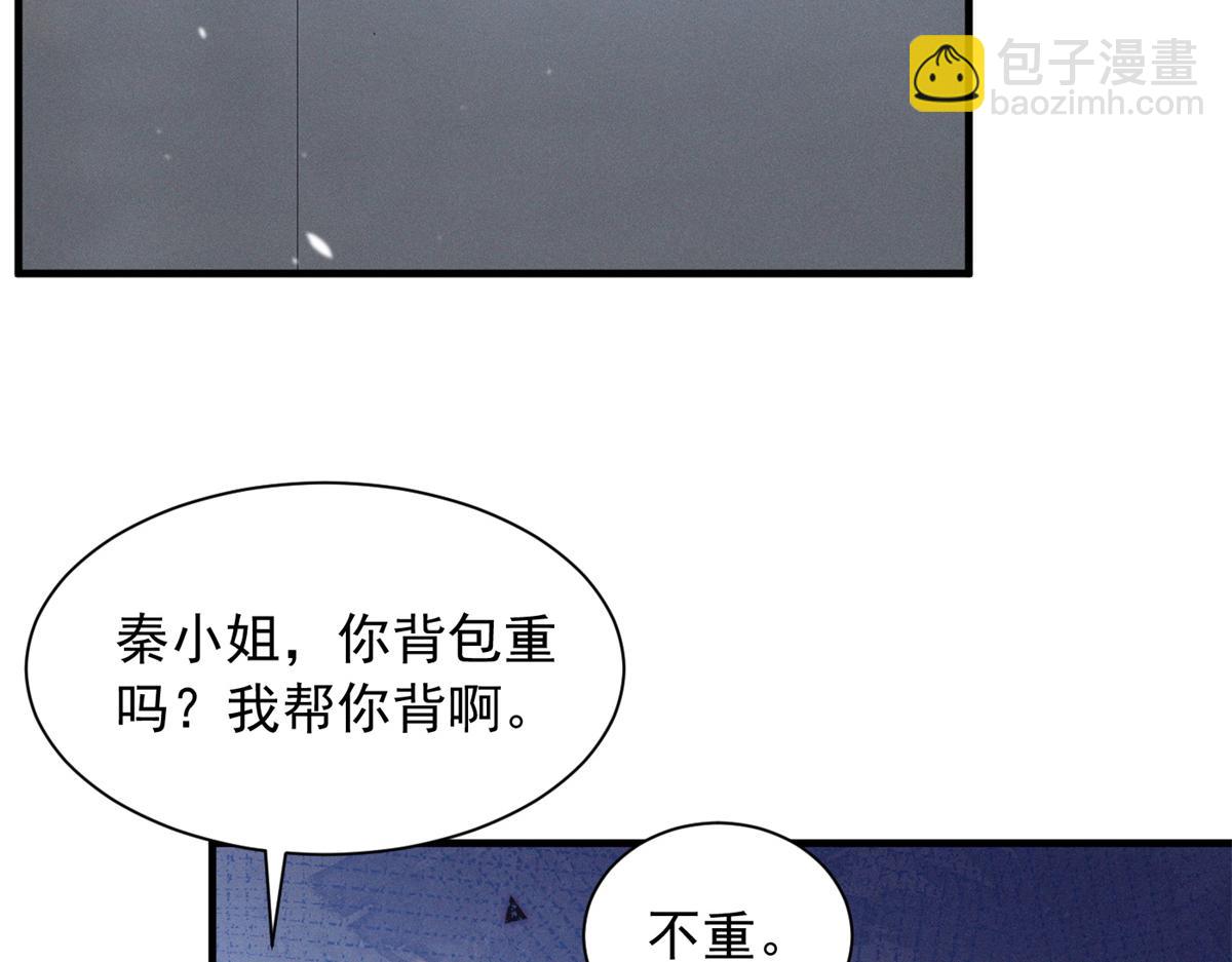 85 叫她秦神？(1/4)-第90话
