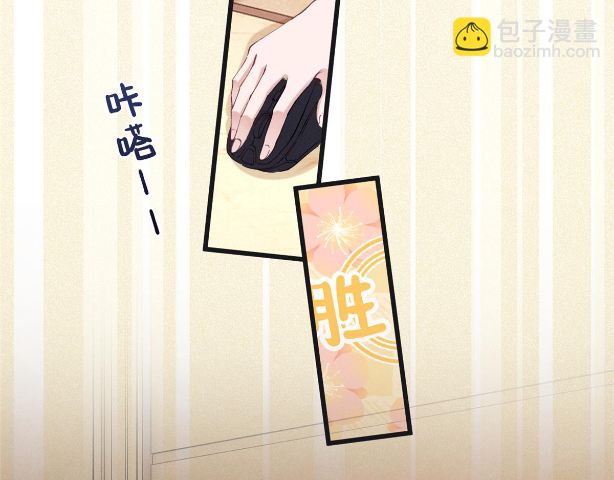87 三年前的神牌(1/2)-第92话