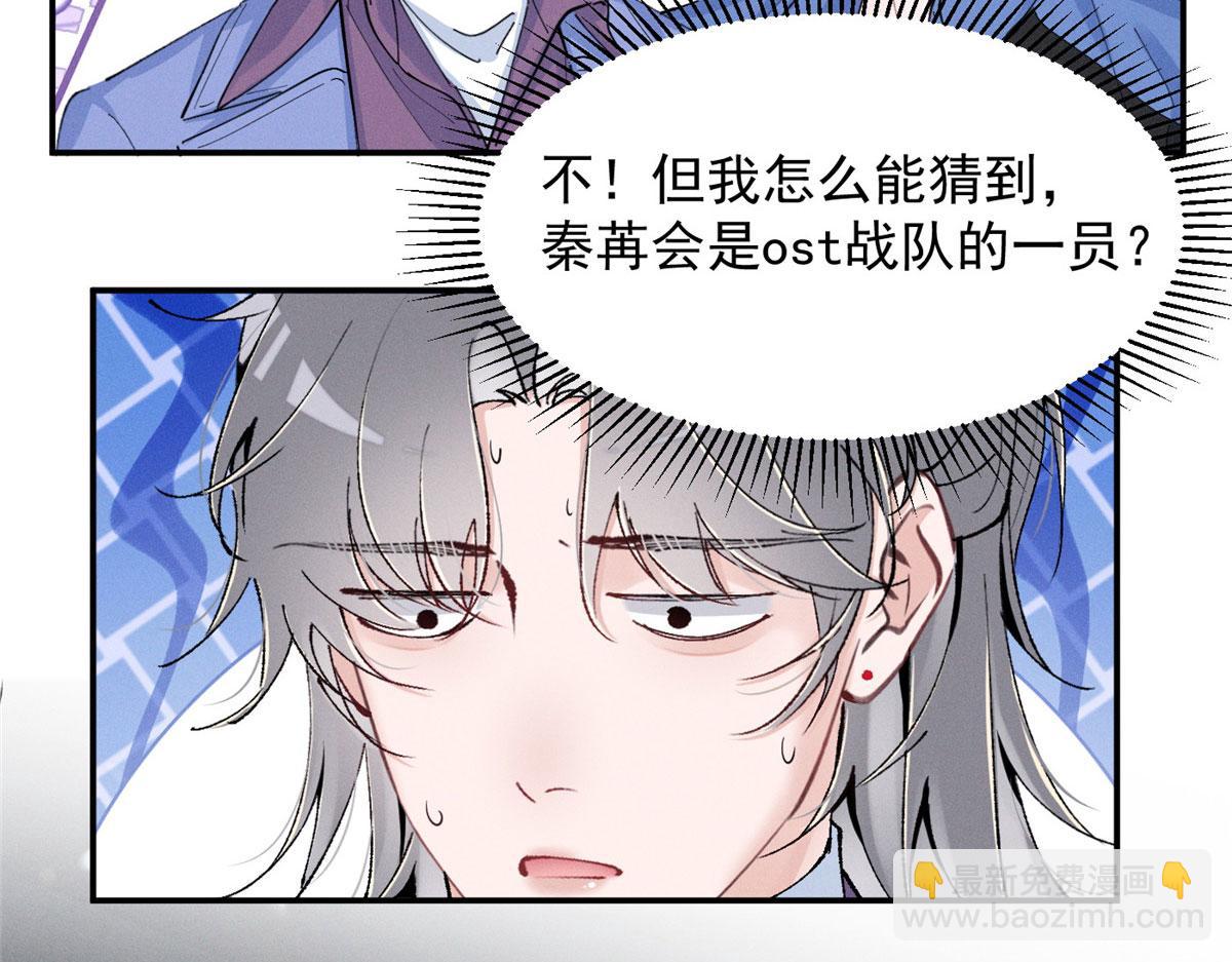 89 秦神也是神(1/3)-第94话