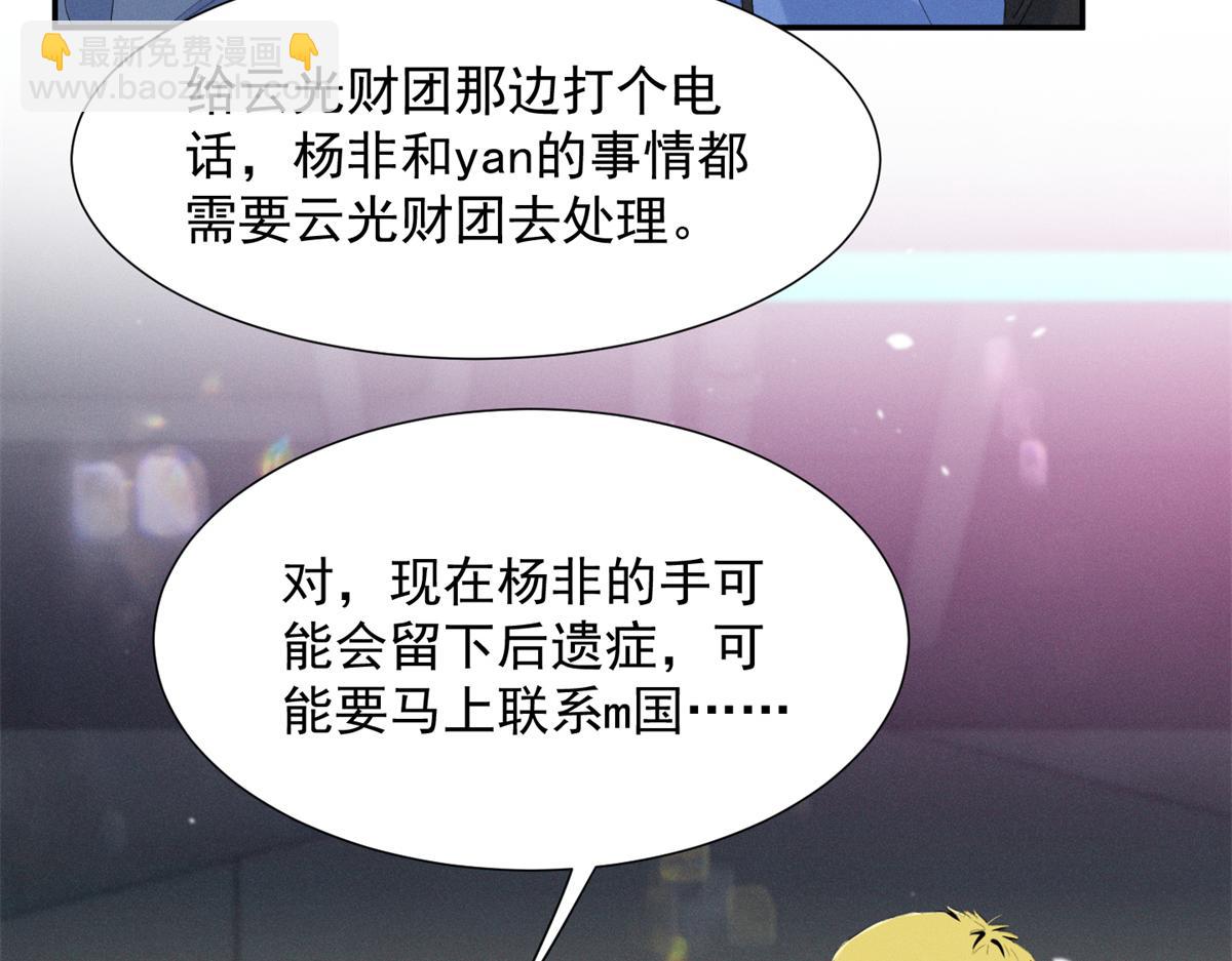 91 双双掉马(1/3)-第96话
