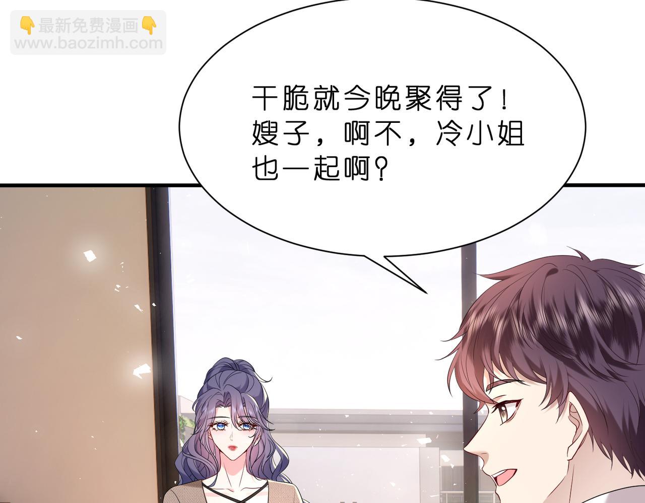 第9话  张口就来的嫂子(1/3)-第10话