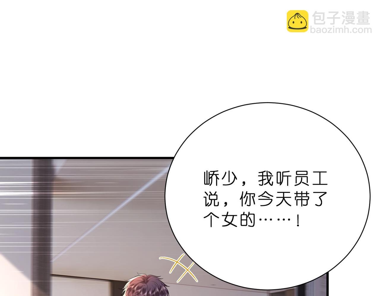 第9话  张口就来的嫂子(1/3)-第10话
